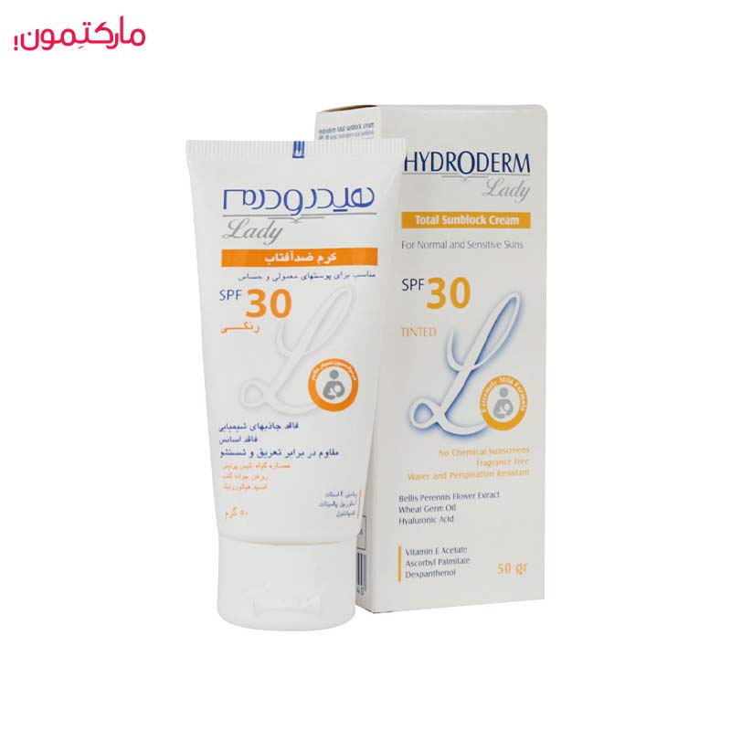 کرم ضد آفتاب SPF30 مخصوص پوست معمولی و حساس هیدرودرم